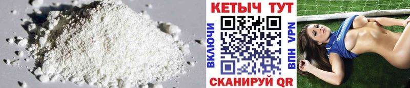 Кетамин VHQ  Купить  Николаевск 