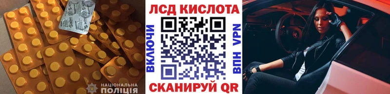 Лсд 25 экстази кислота  Купить  Николаевск 