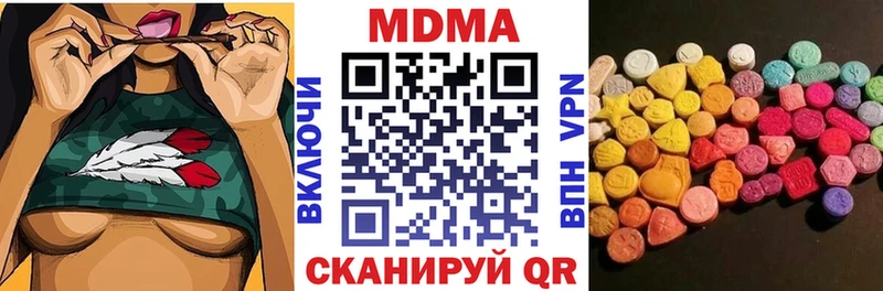 МДМА кристаллы Николаевск