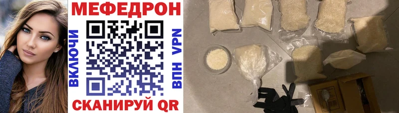 Купить  Николаевск  Мефедрон мука 