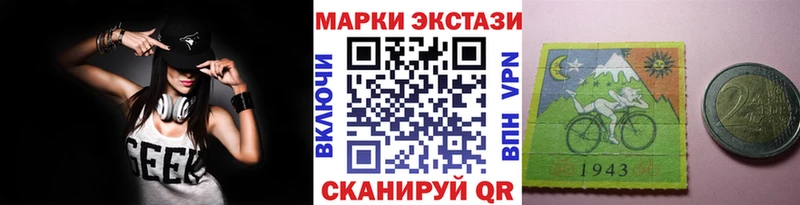 Марки 25I-NBOMe 1500мкг  Купить закладки  Николаевск 